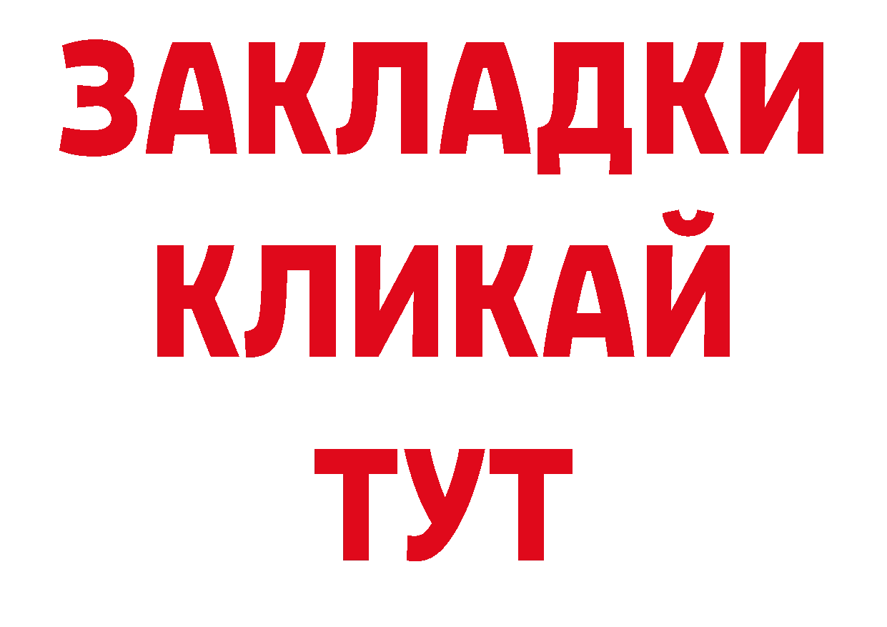 ГАШ хэш как войти дарк нет ссылка на мегу Буйнакск